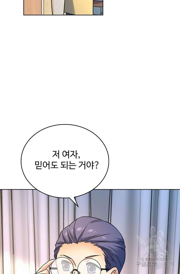 전직법사 821화 73