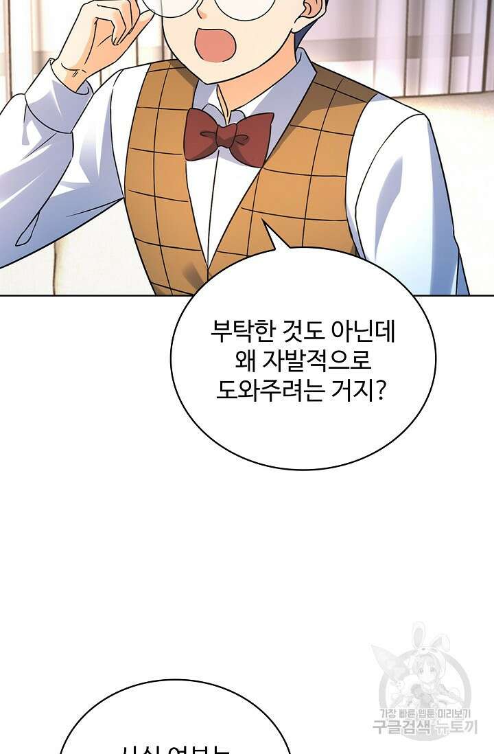 전직법사 821화 74