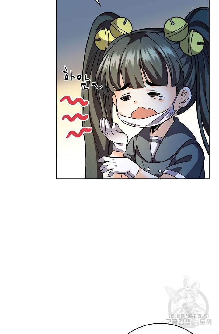 전직법사 831화 2