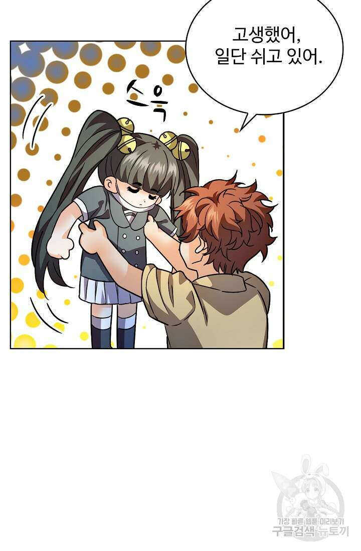 전직법사 831화 3