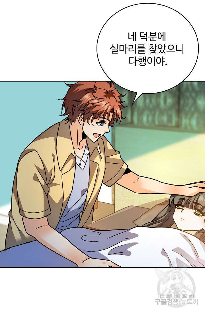 전직법사 831화 4