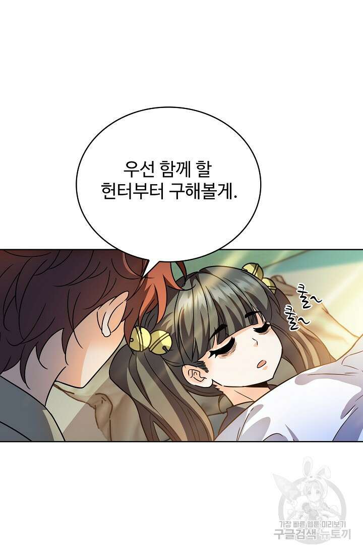 전직법사 831화 5