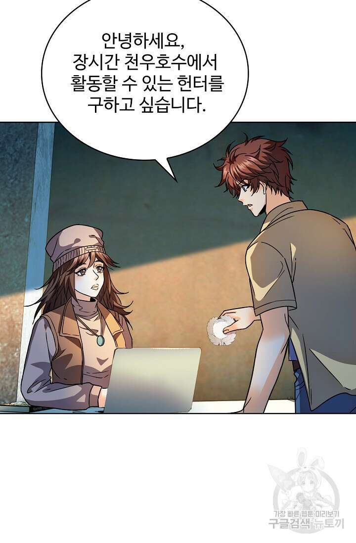 전직법사 831화 10