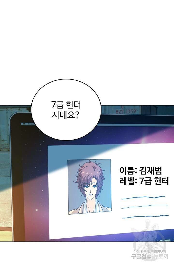 전직법사 831화 12