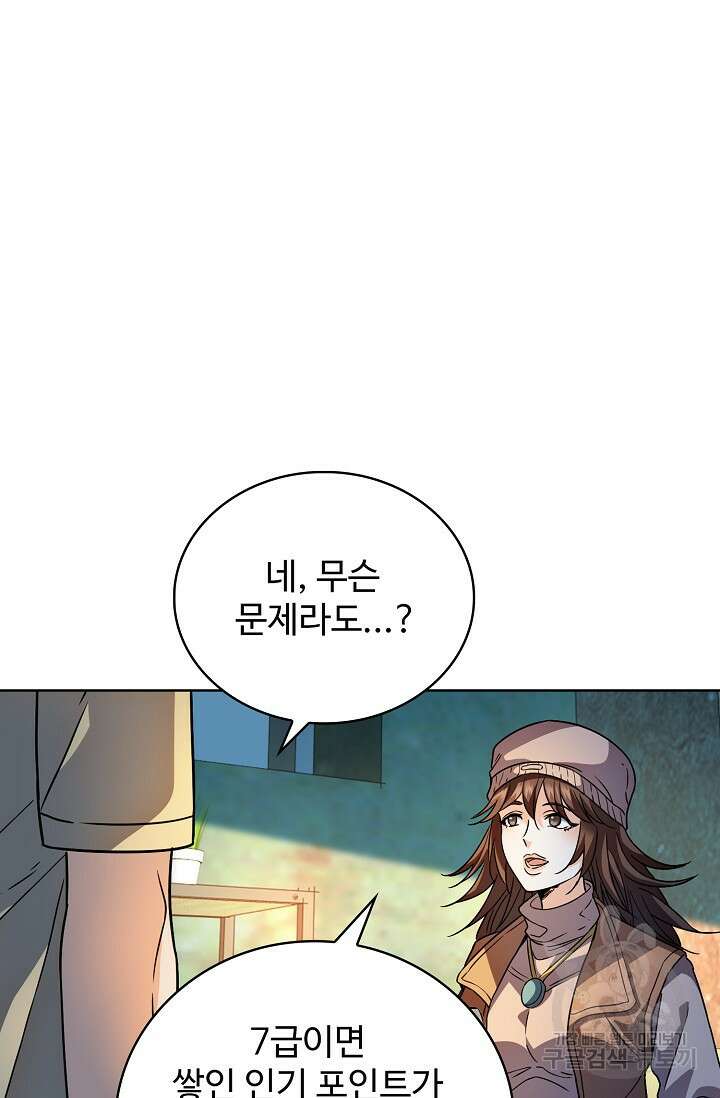 전직법사 831화 13