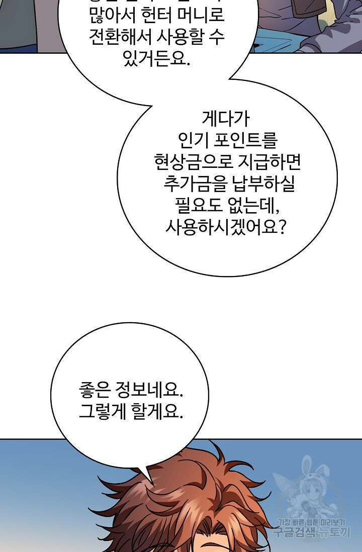 전직법사 831화 14