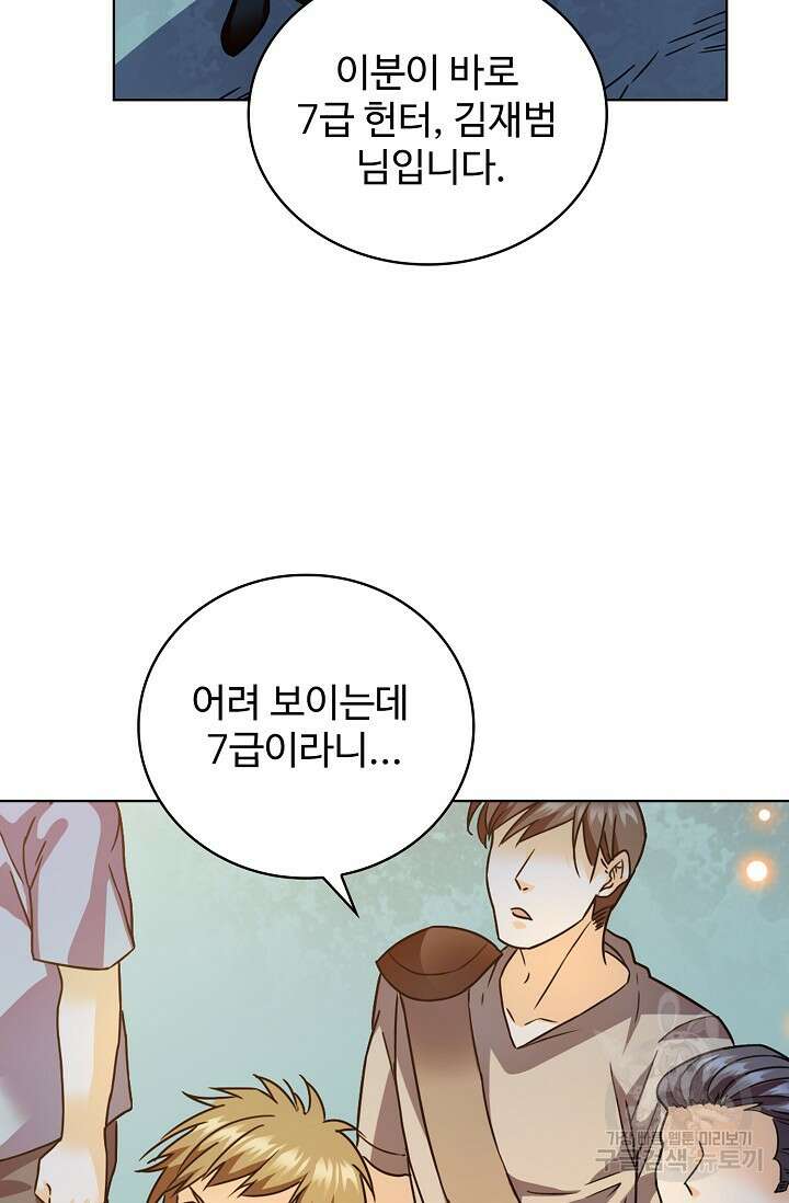 전직법사 831화 20