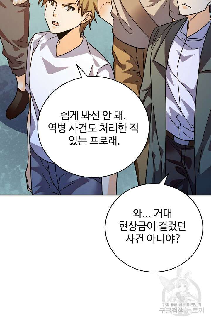 전직법사 831화 21
