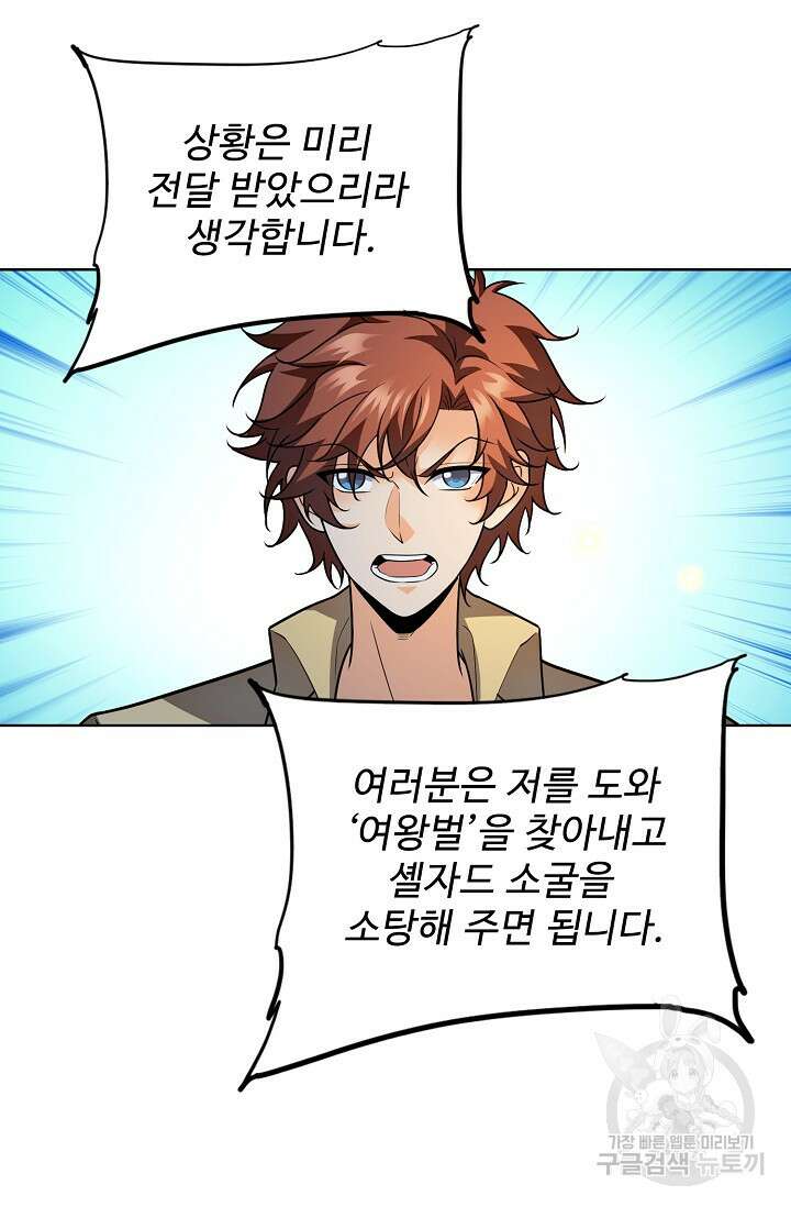 전직법사 831화 22