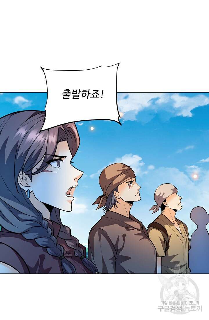 전직법사 831화 23