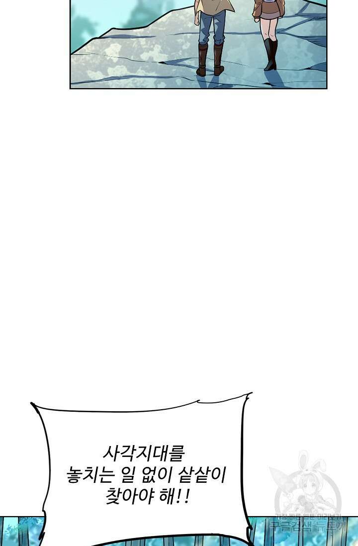 전직법사 831화 25