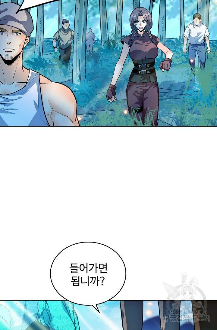 전직법사 831화 26