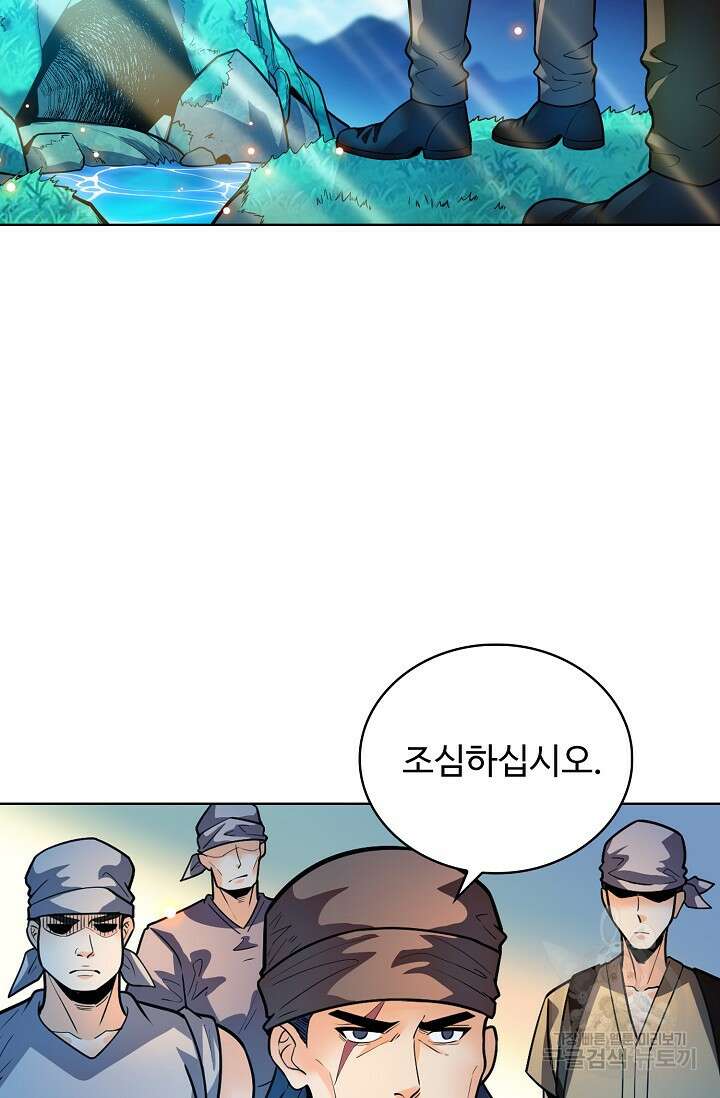 전직법사 831화 27