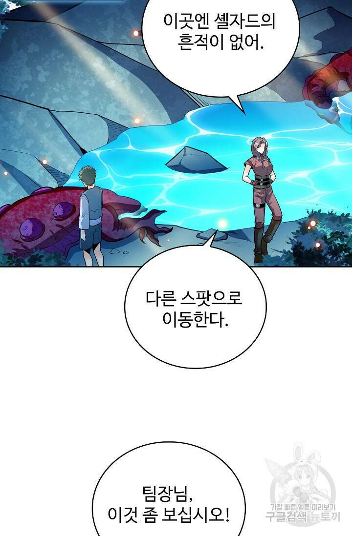 전직법사 831화 33