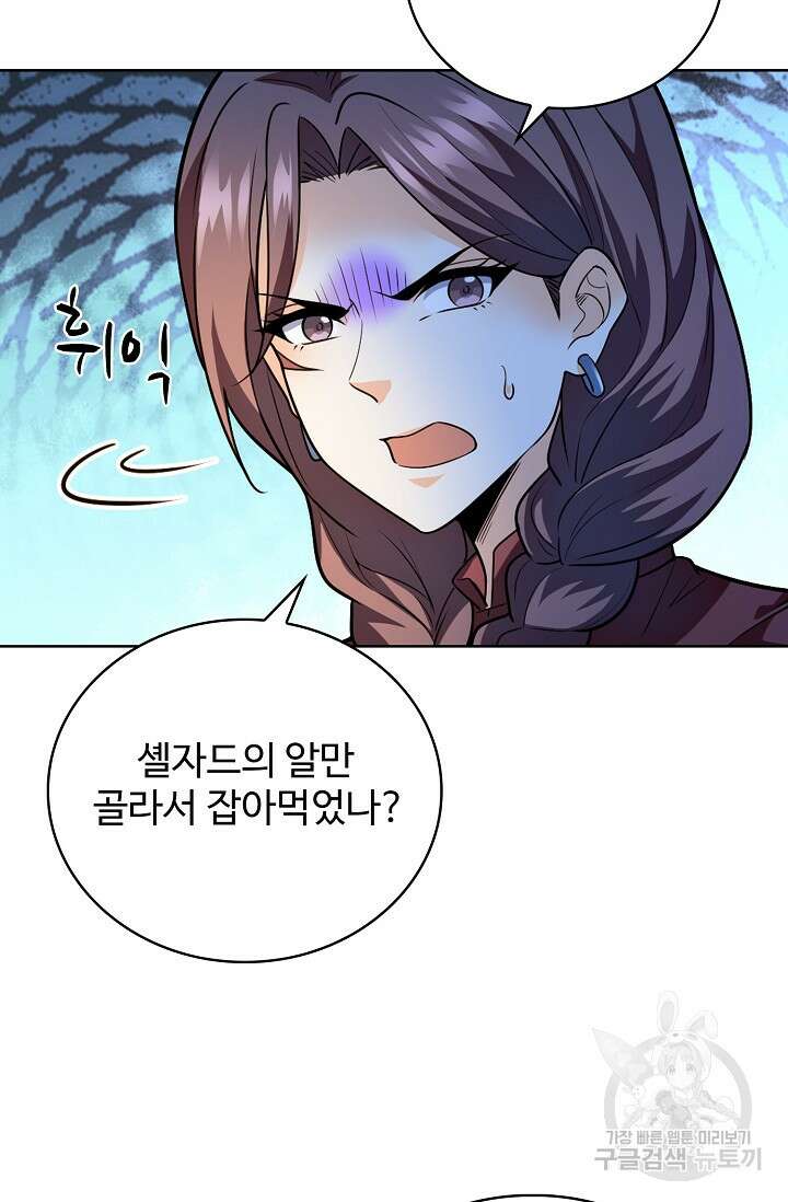 전직법사 831화 36