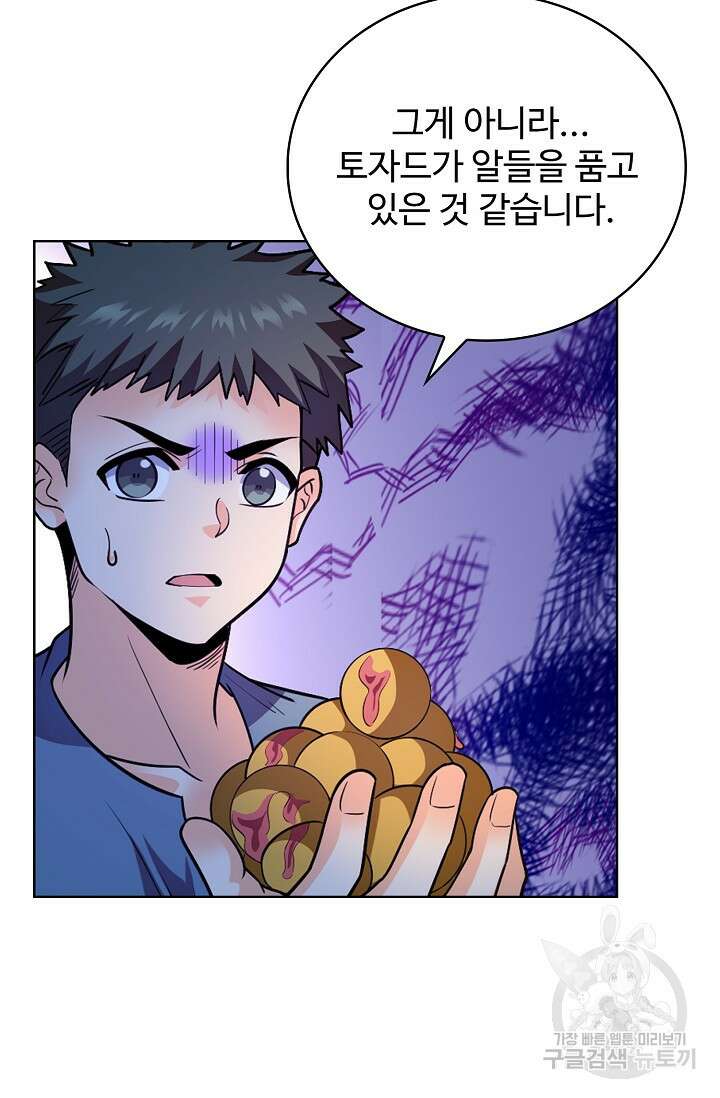 전직법사 831화 37