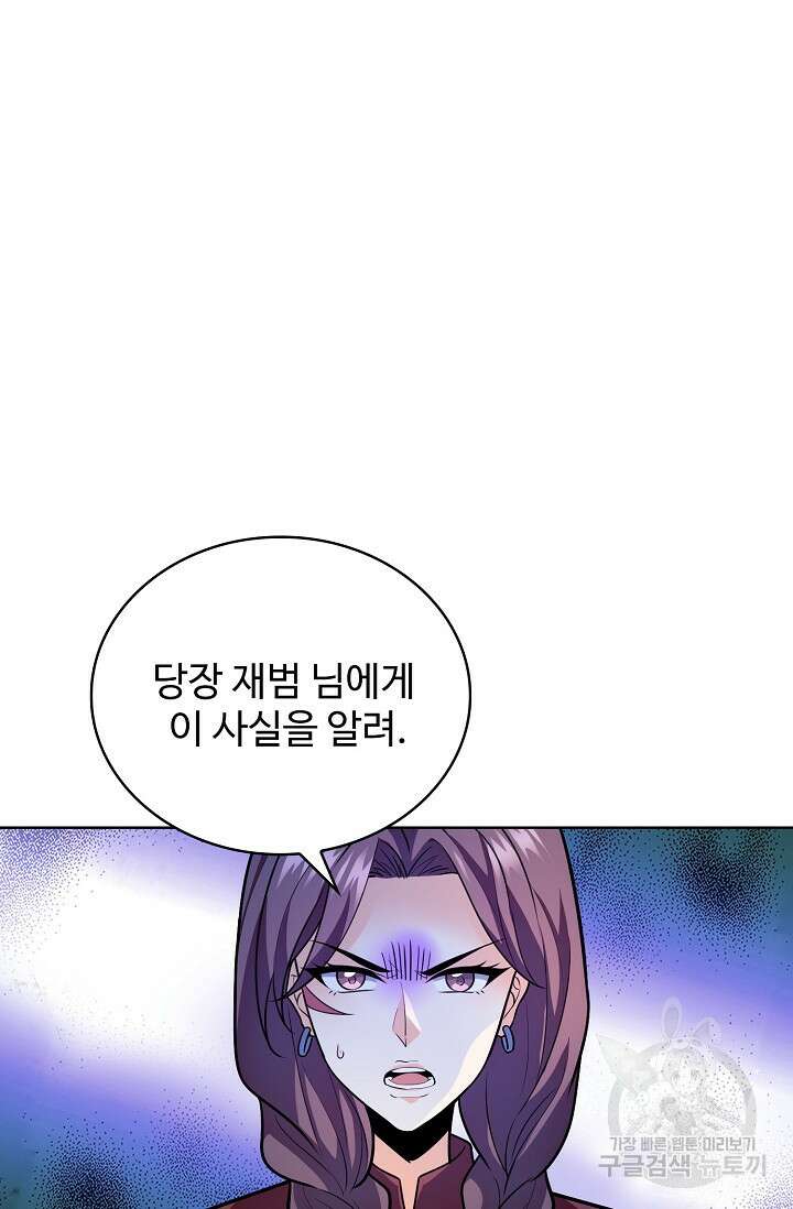 전직법사 831화 38
