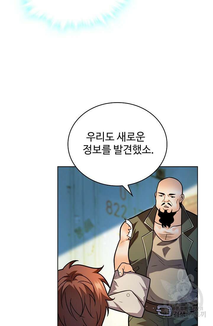 전직법사 831화 43