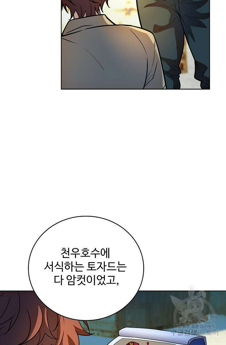 전직법사 831화 44