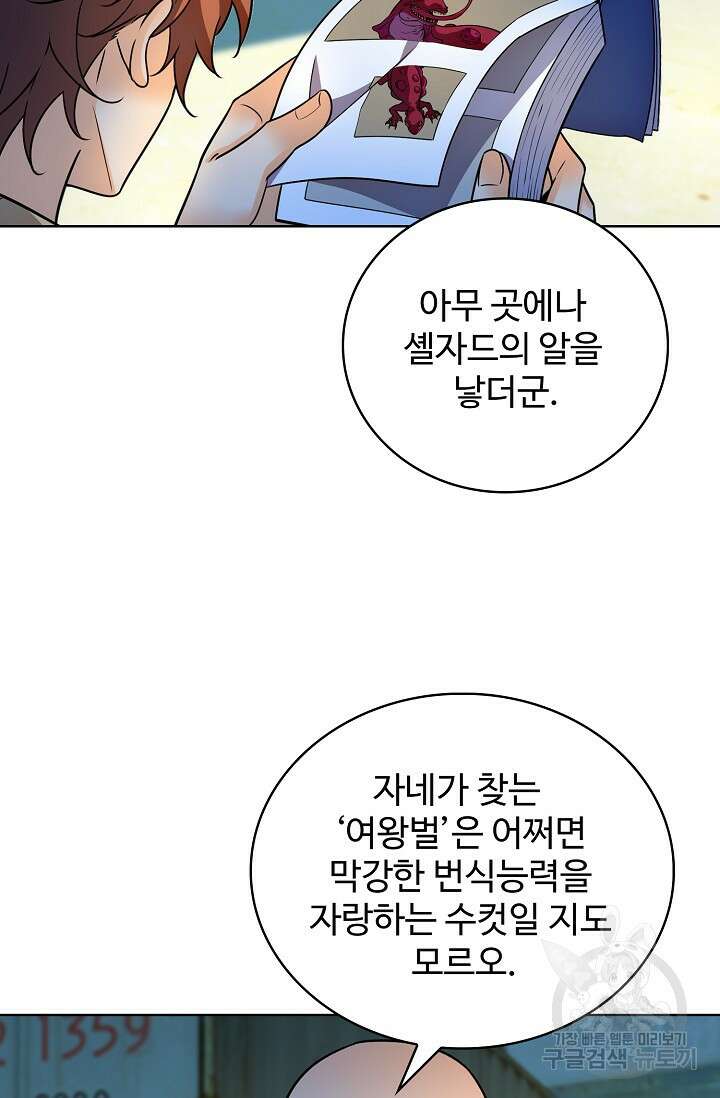 전직법사 831화 45
