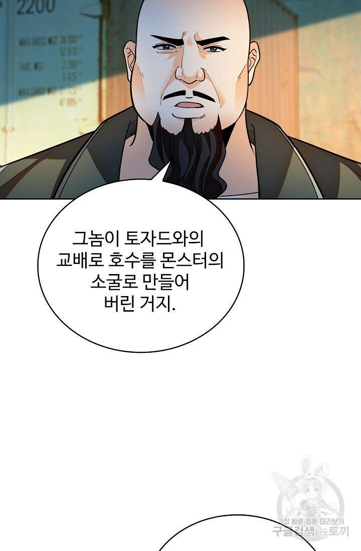전직법사 831화 46