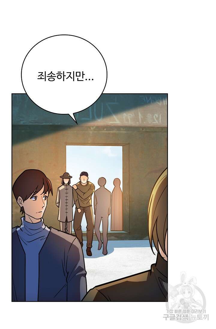 전직법사 831화 49