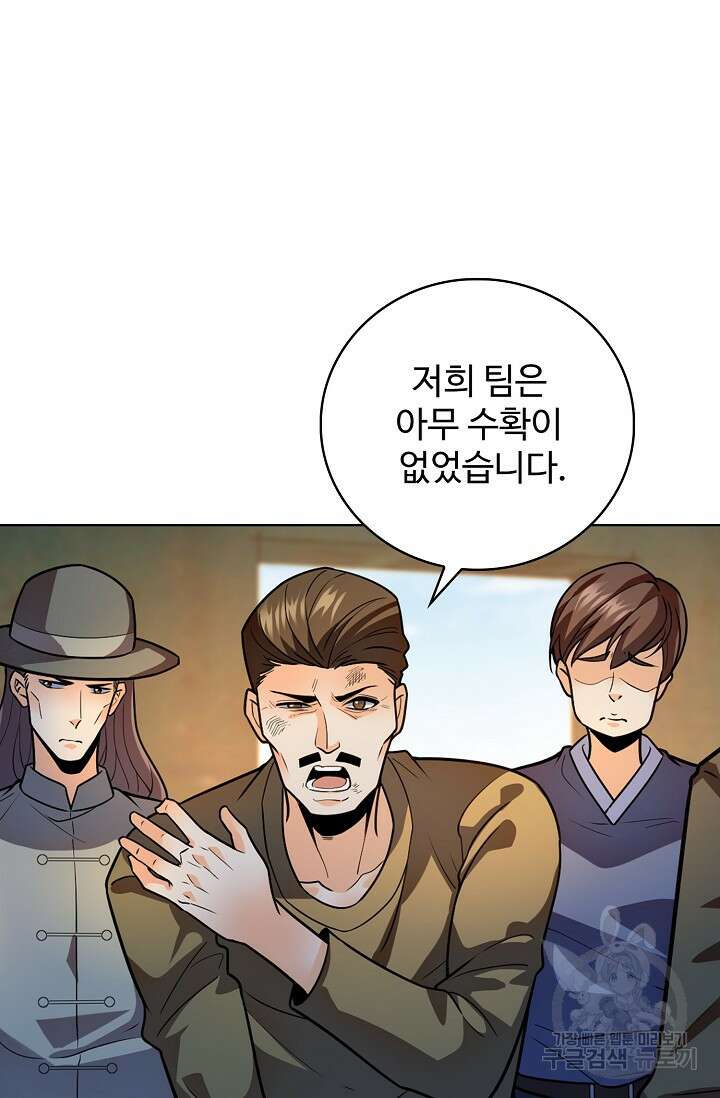 전직법사 831화 50