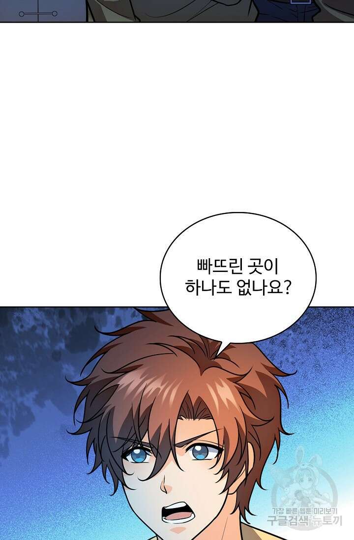 전직법사 831화 51