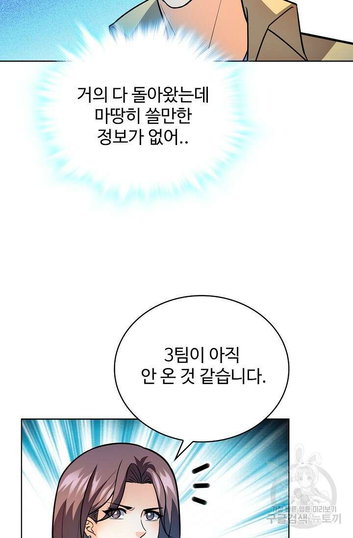 전직법사 831화 52
