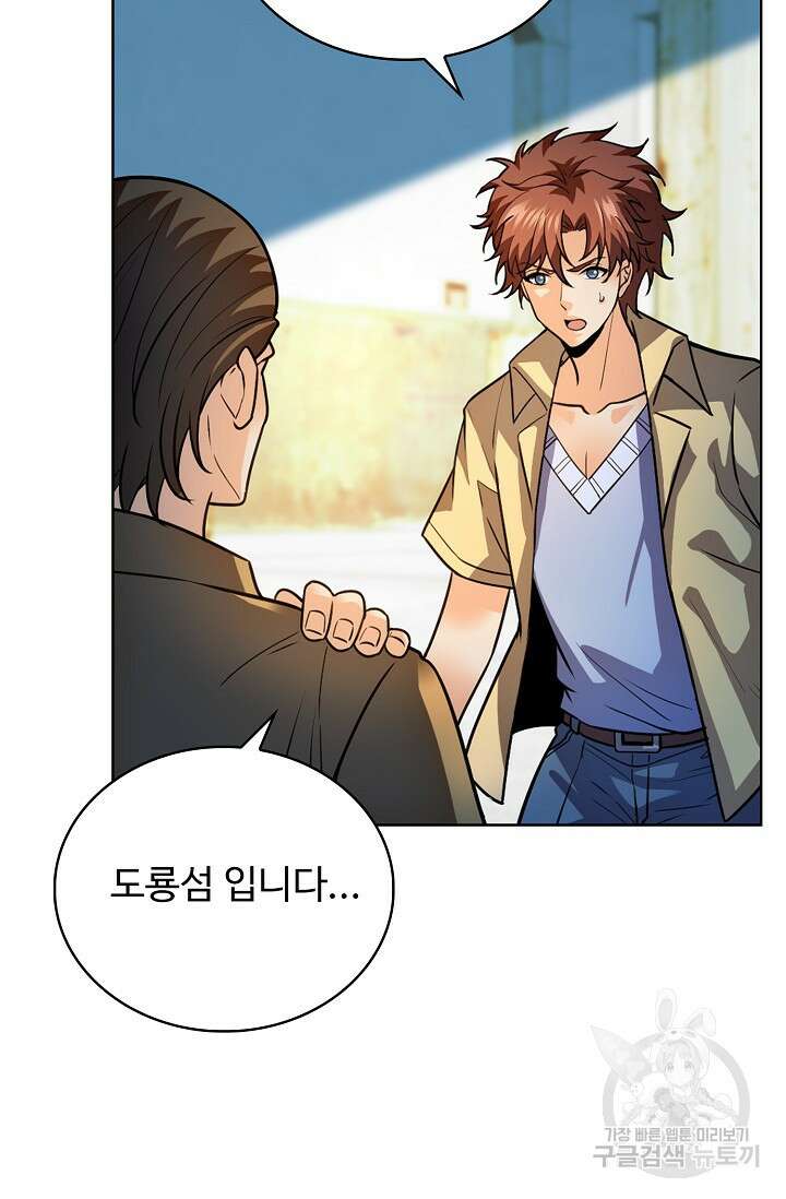 전직법사 831화 54