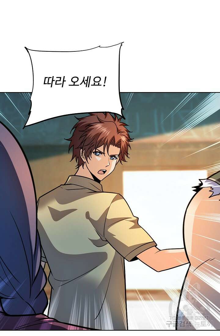 전직법사 831화 55