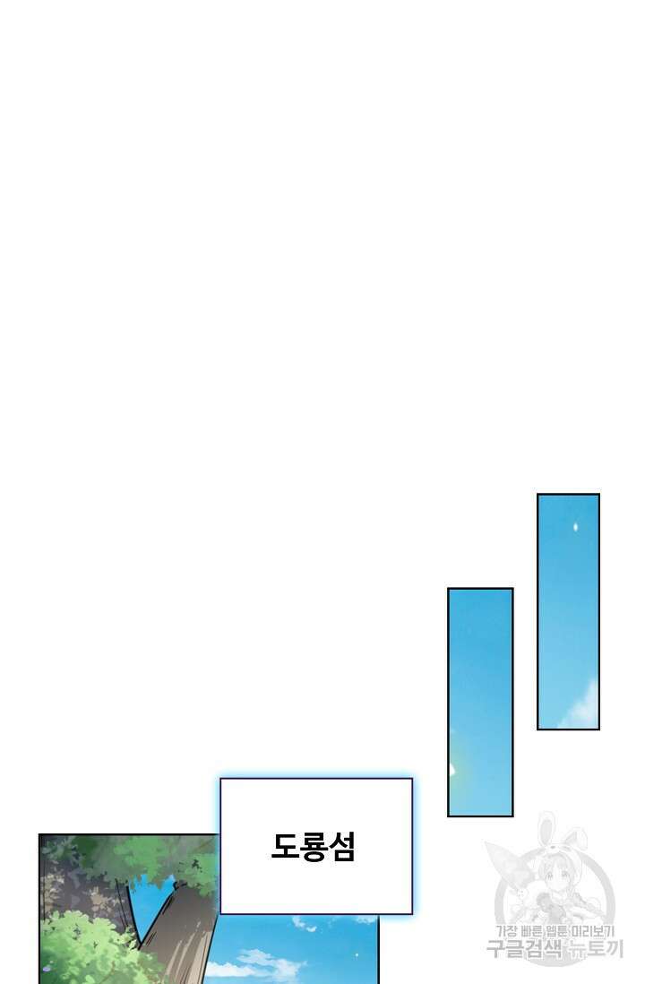 전직법사 831화 56