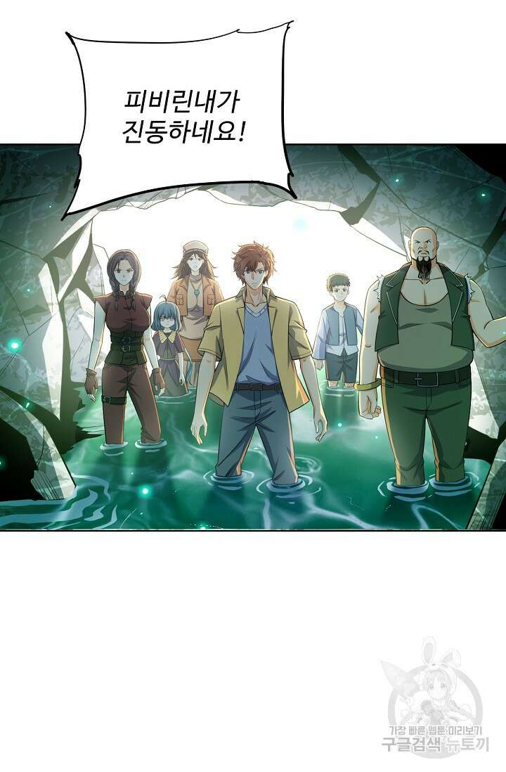 전직법사 831화 58