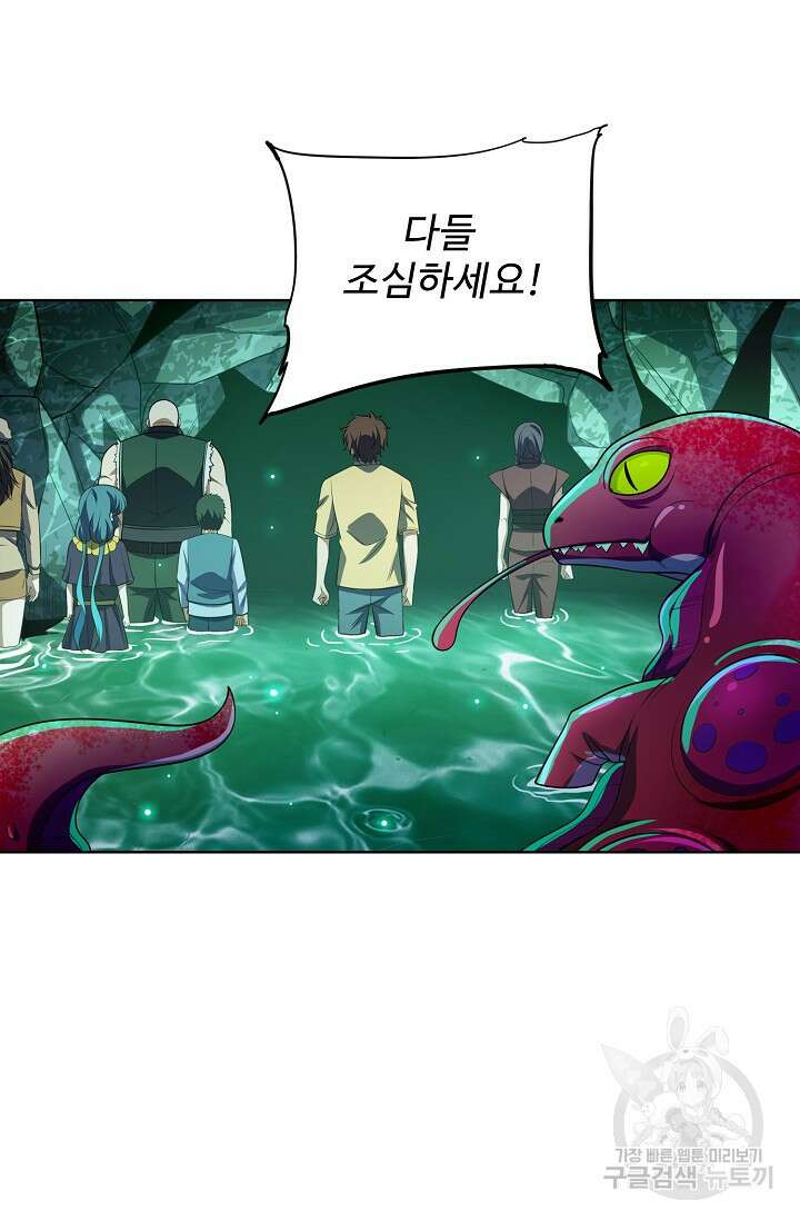 전직법사 831화 61