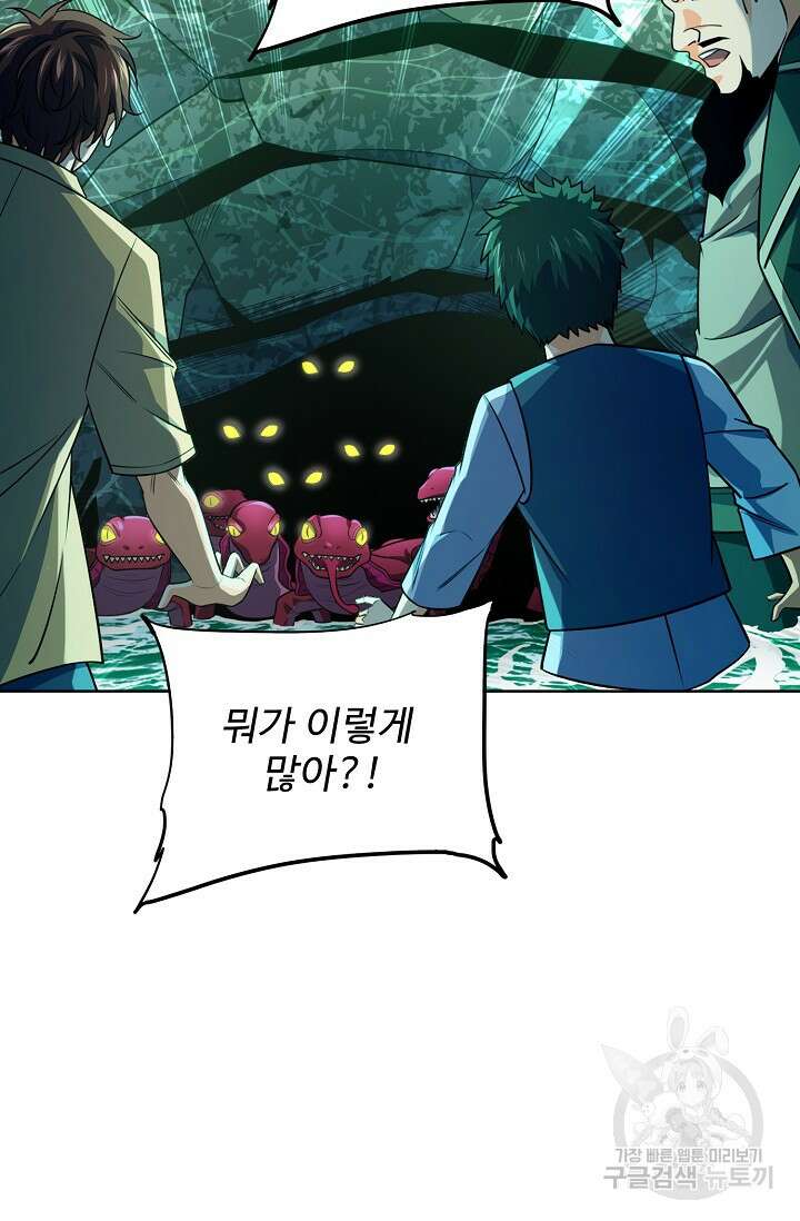 전직법사 831화 68