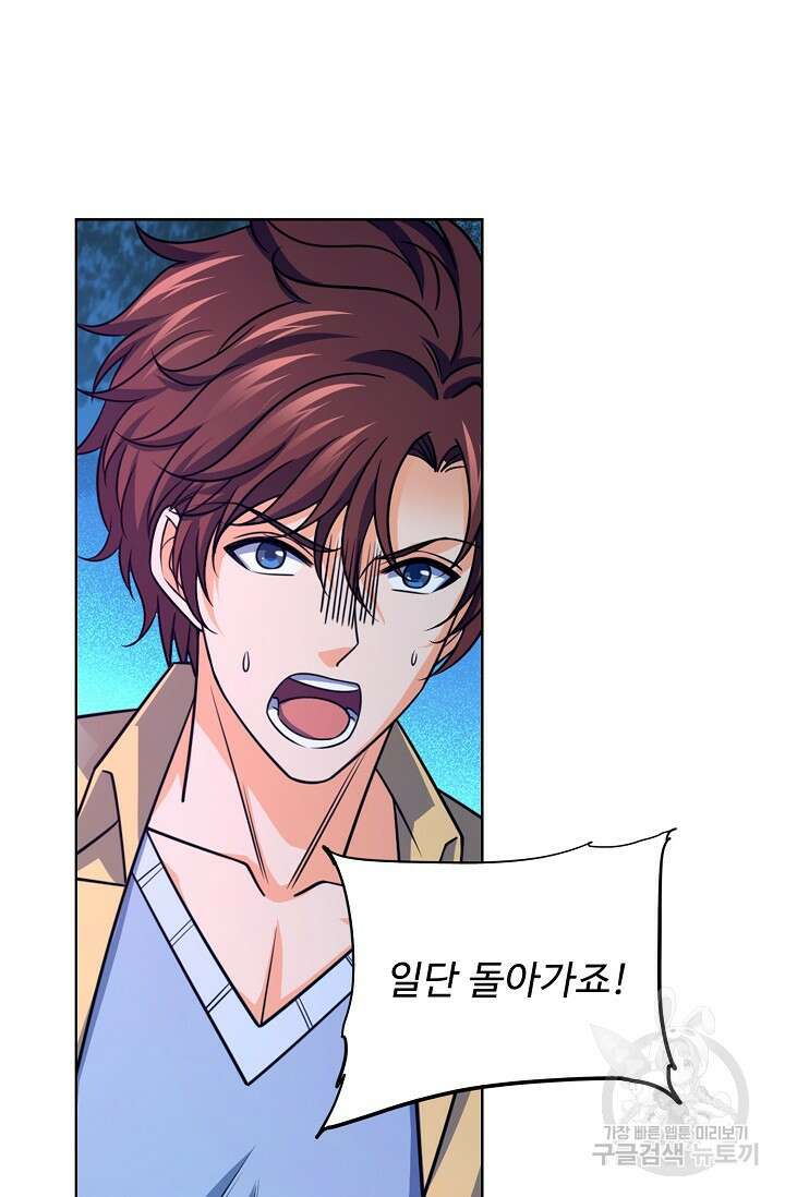 전직법사 831화 69