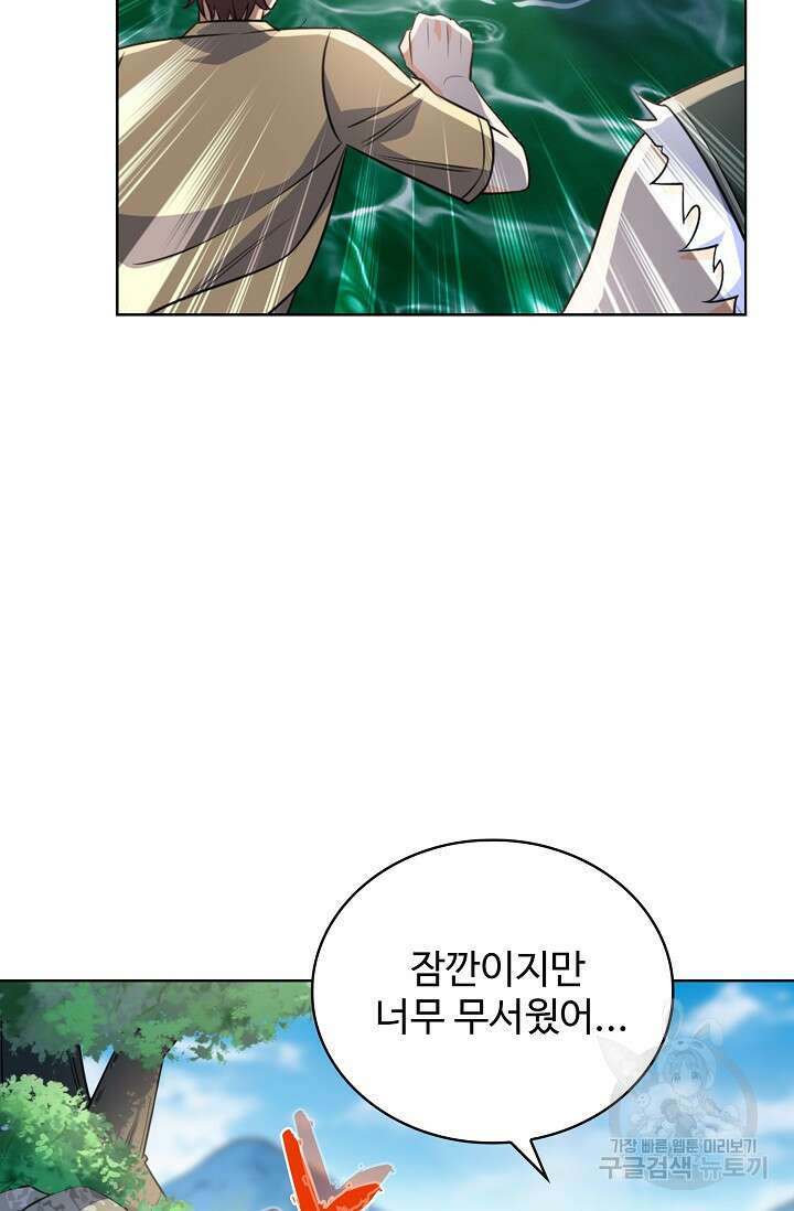 전직법사 831화 71