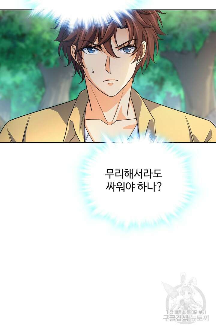 전직법사 831화 74