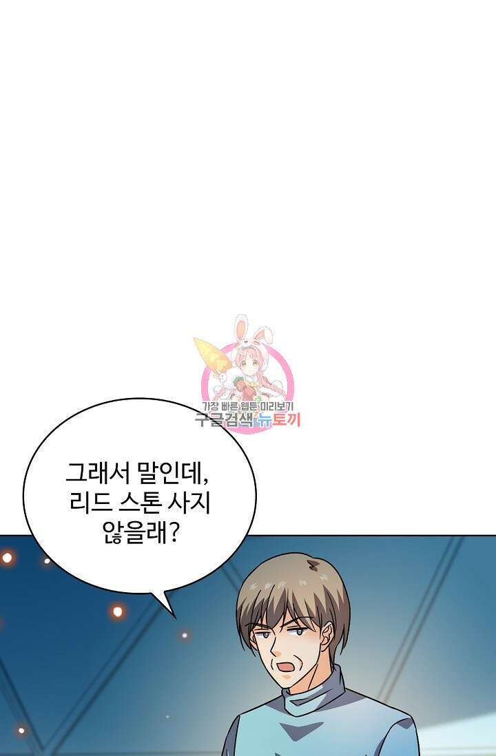 전직법사 848화 1