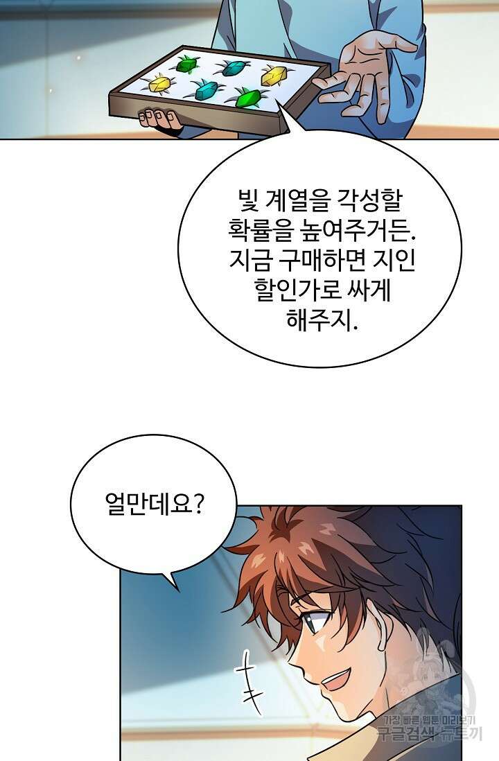 전직법사 848화 2