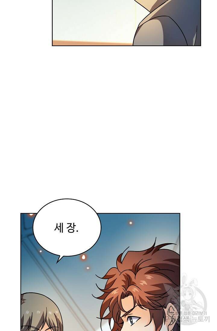 전직법사 848화 3