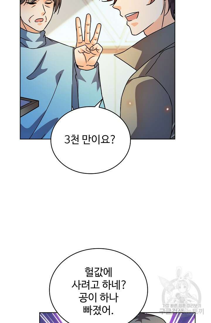 전직법사 848화 4