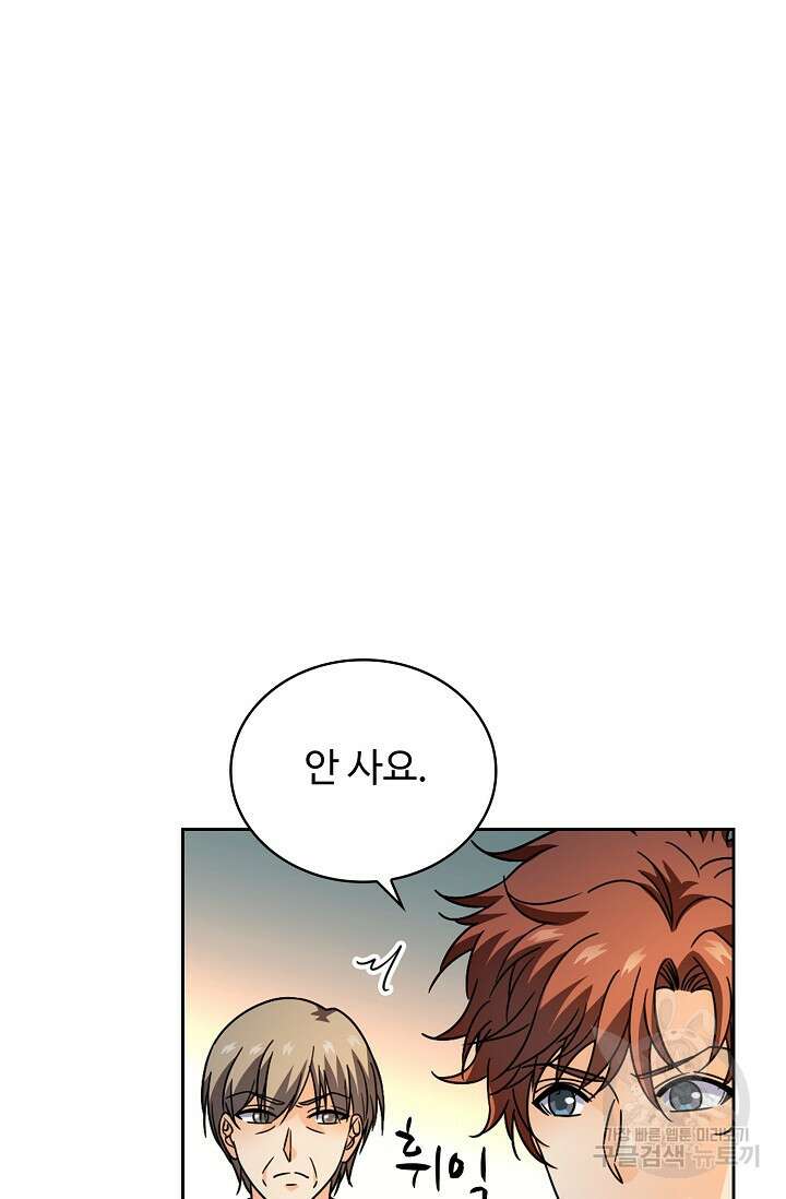 전직법사 848화 8