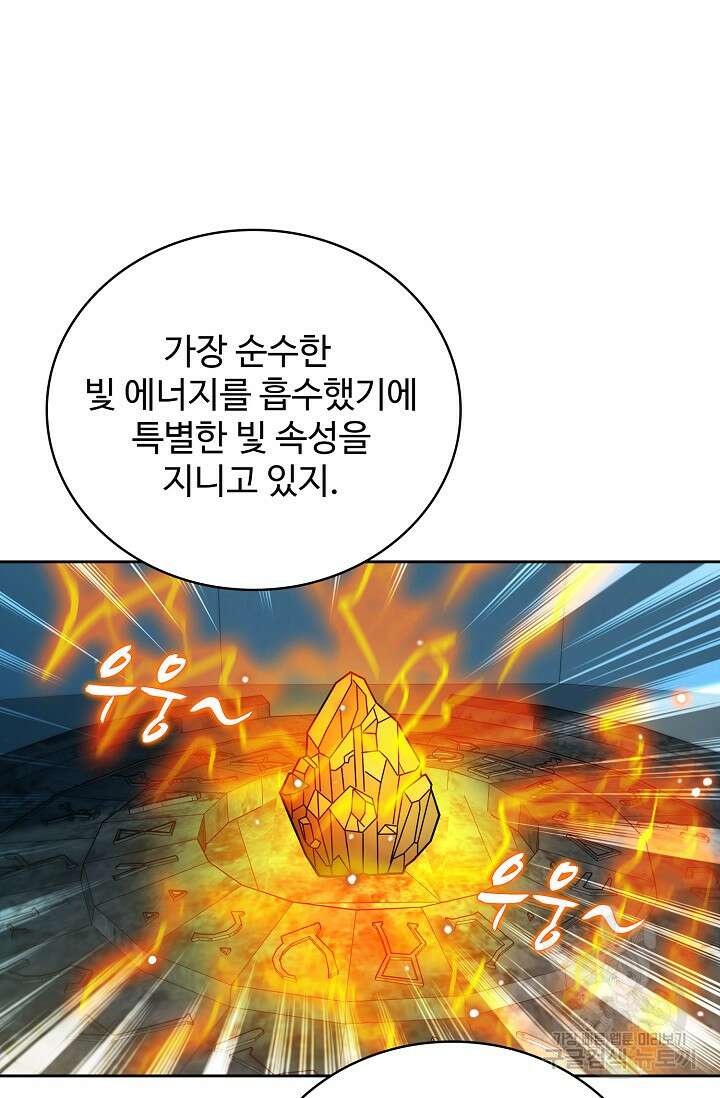 전직법사 848화 11