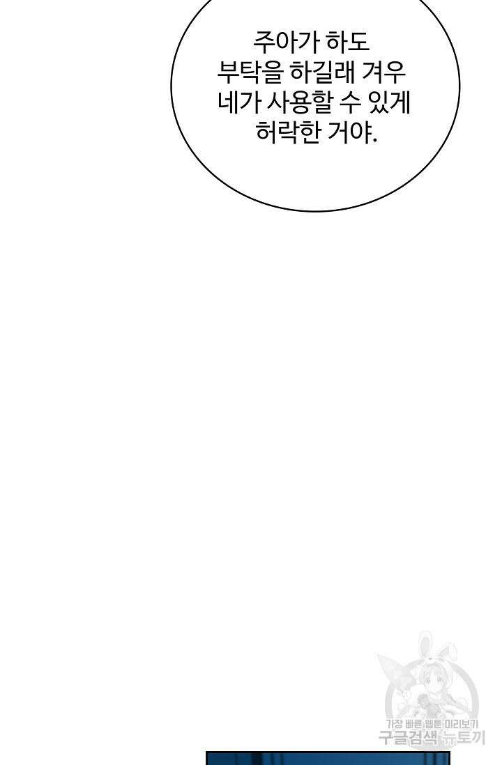 전직법사 848화 12
