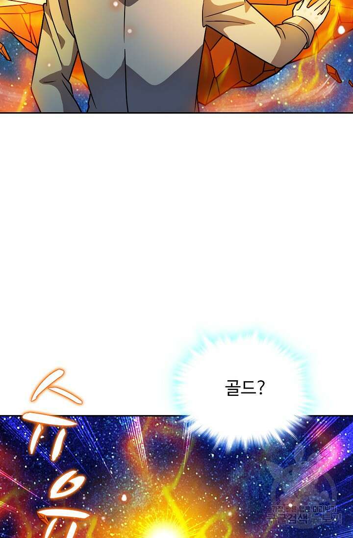 전직법사 848화 16