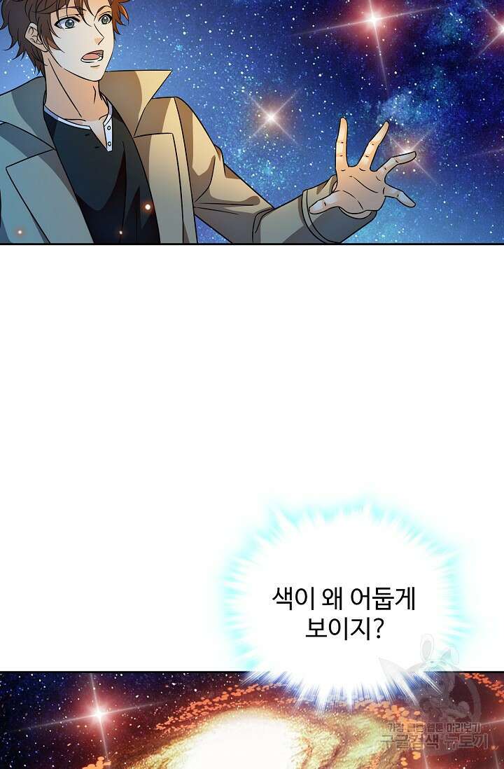 전직법사 848화 19