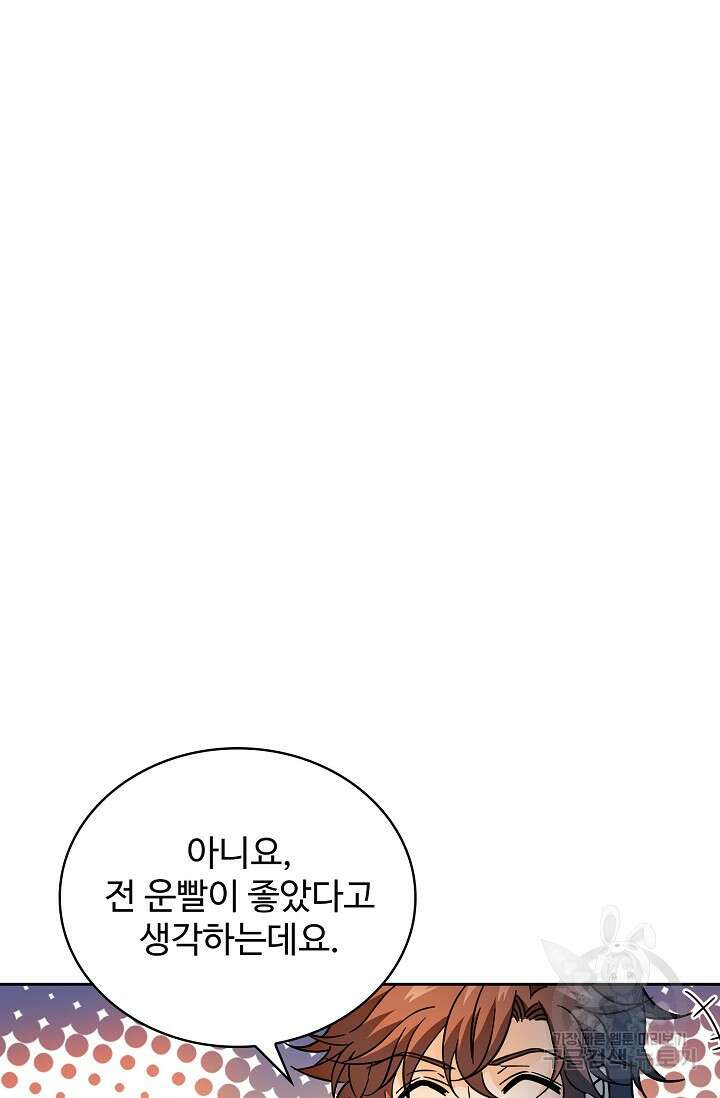 전직법사 848화 25