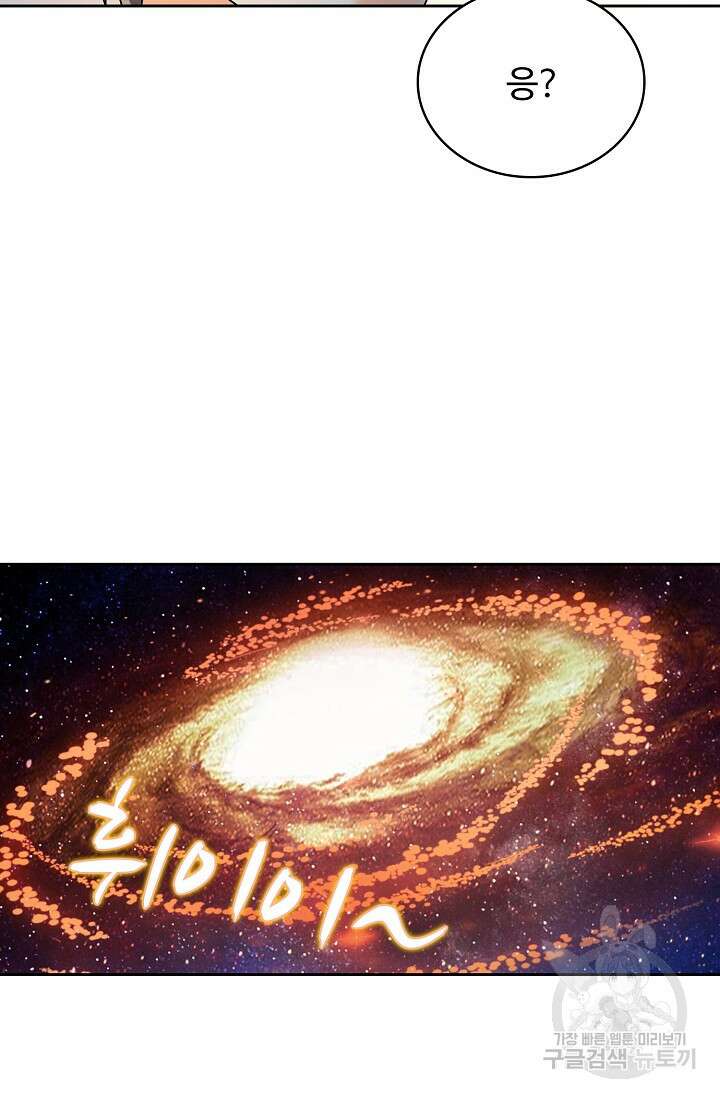 전직법사 848화 27