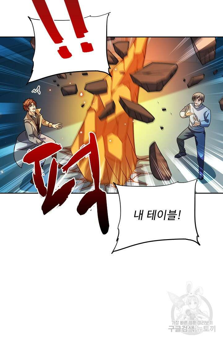 전직법사 848화 30